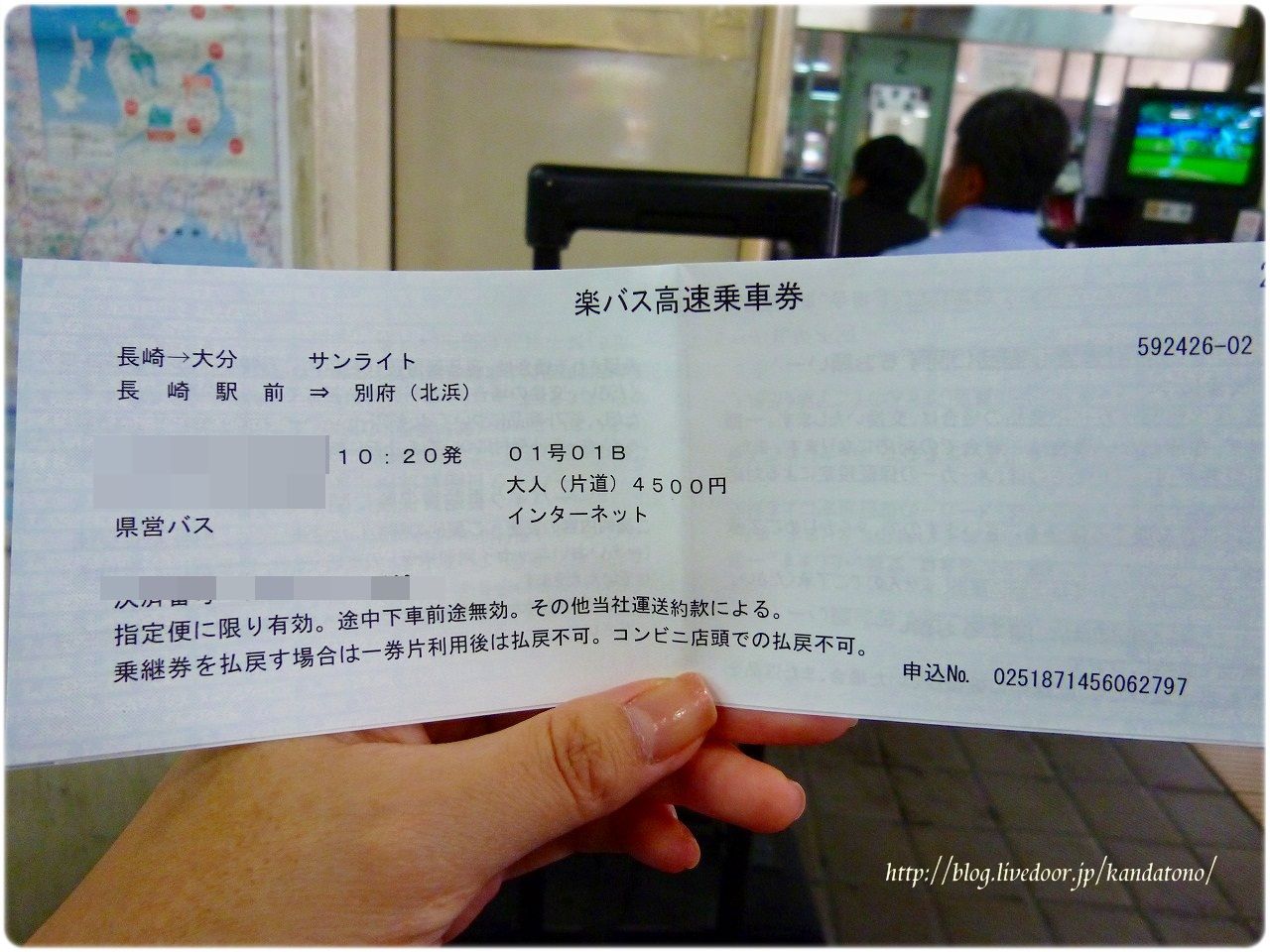 九州上陸その５ 高速バスで大移動編 ぶらぶら道中ひざくりげ