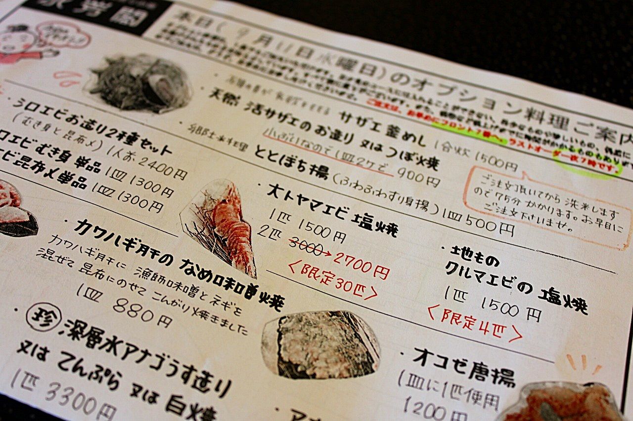 氷見温泉郷 魚めぐりの宿 ホテル永芳閣 食事編 旅のかほり 氷見温泉郷 魚めぐりの宿 ホテル永芳閣 食事編 旅のかほり