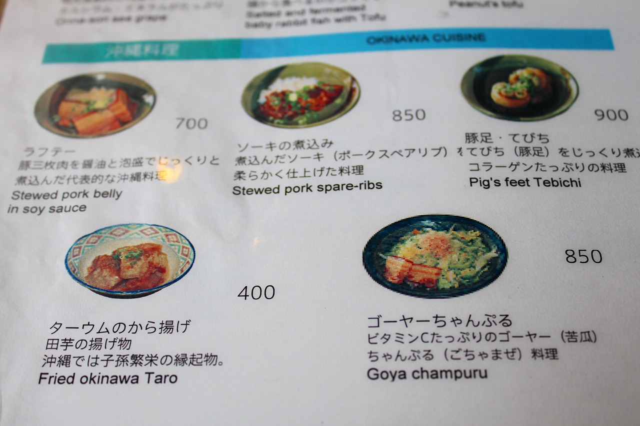ANAインターコンチネンタル万座ビーチリゾート ～食事編～ : 旅のかほり