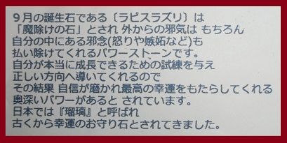 ラピスラズリ