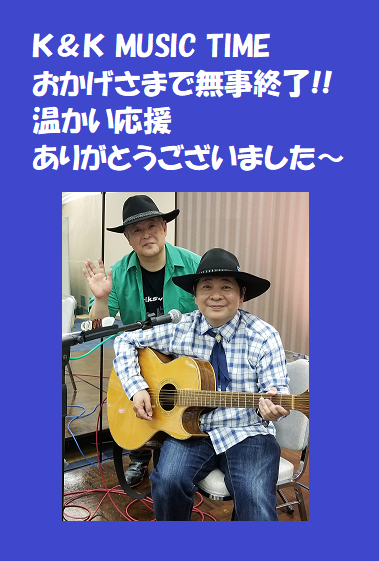K&K ブログ用