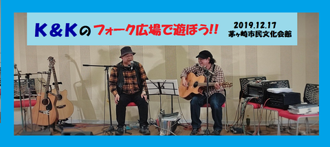 フォーク広場 写真