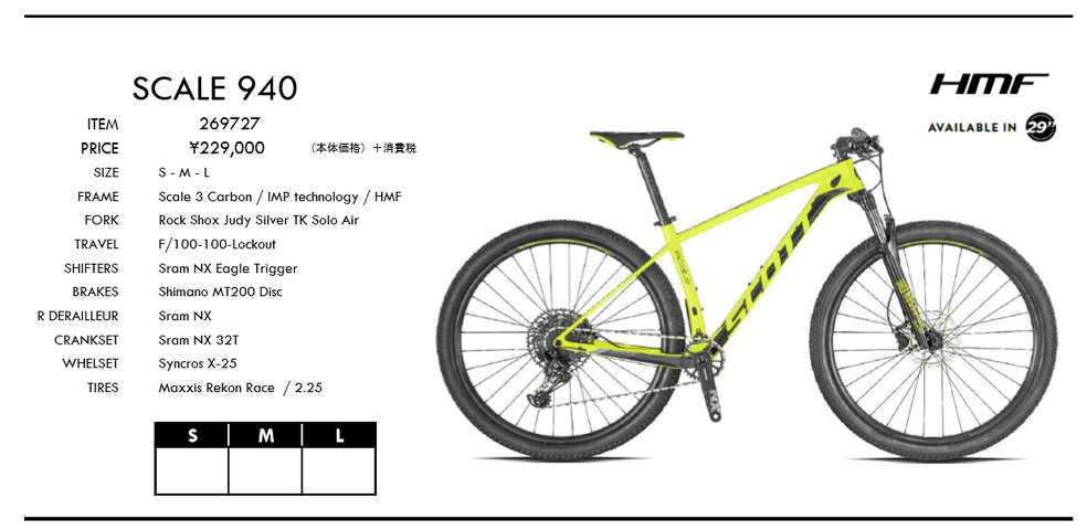 SCOTT スコット スケール990 マウンテンバイク スバル好き様(SIMA様