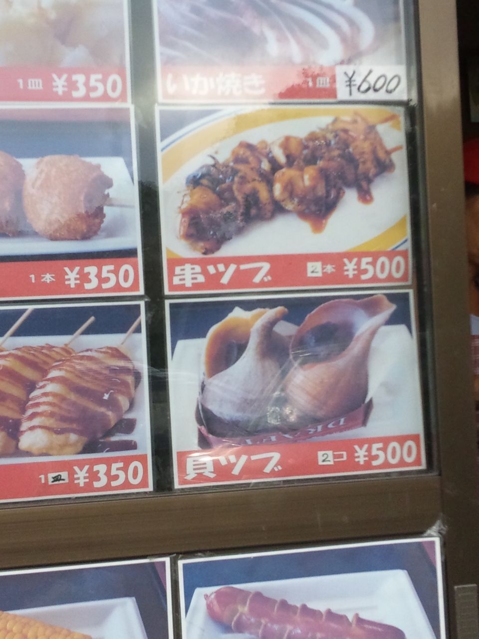 イメージ 3