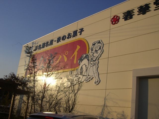 イメージ 3