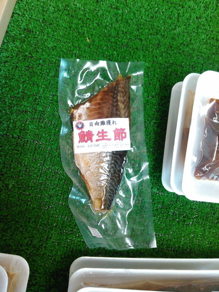 門川かね七 店主黒木清一郎 : 鯖生節