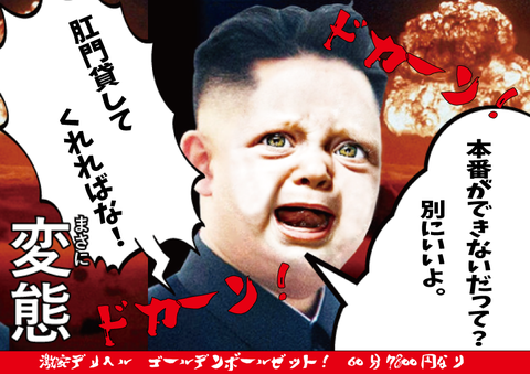 本番
