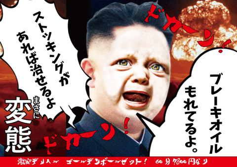ブレーキオイル