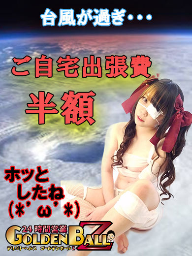 台風