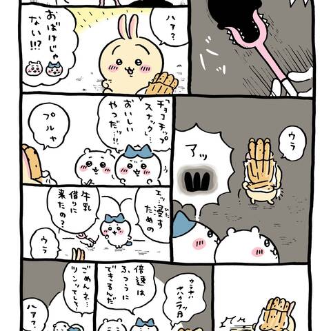 速報 ちいかわ 助かる ほげほげ情報局 速報 ちいかわ 助かる ほげほげ情報局