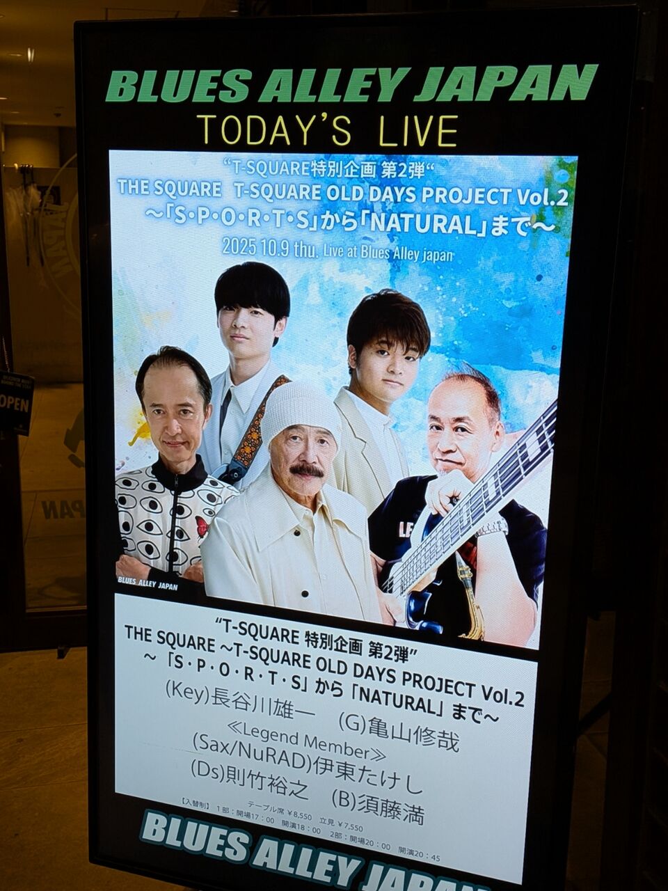 T-SQUARE 特別企画 第2弾” THE SQUARE ～T-SQUARE OLD DAYS PROJECT