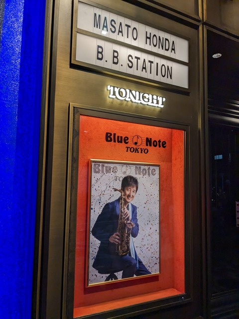 Masato Hanma MASATO HONDA B.B.STATION -Big Band Night-@Blue Note TOKYO 2024.7.26 2nd ...