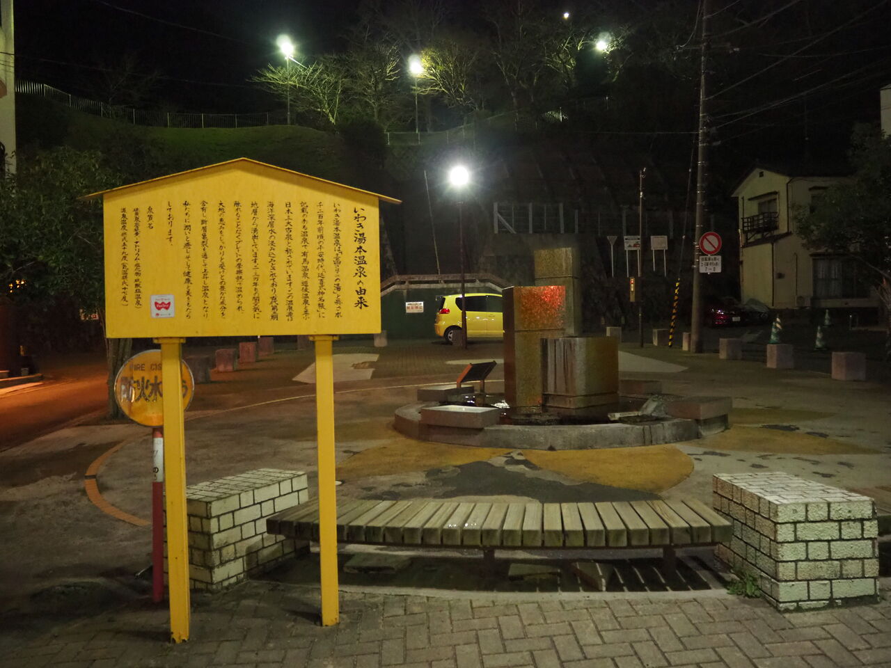 にわかの日々〜廃線跡巡り〜湯本駅近くのちょっとした観光と廃線（磐城炭礦軌道線）コメント                kanegon_square