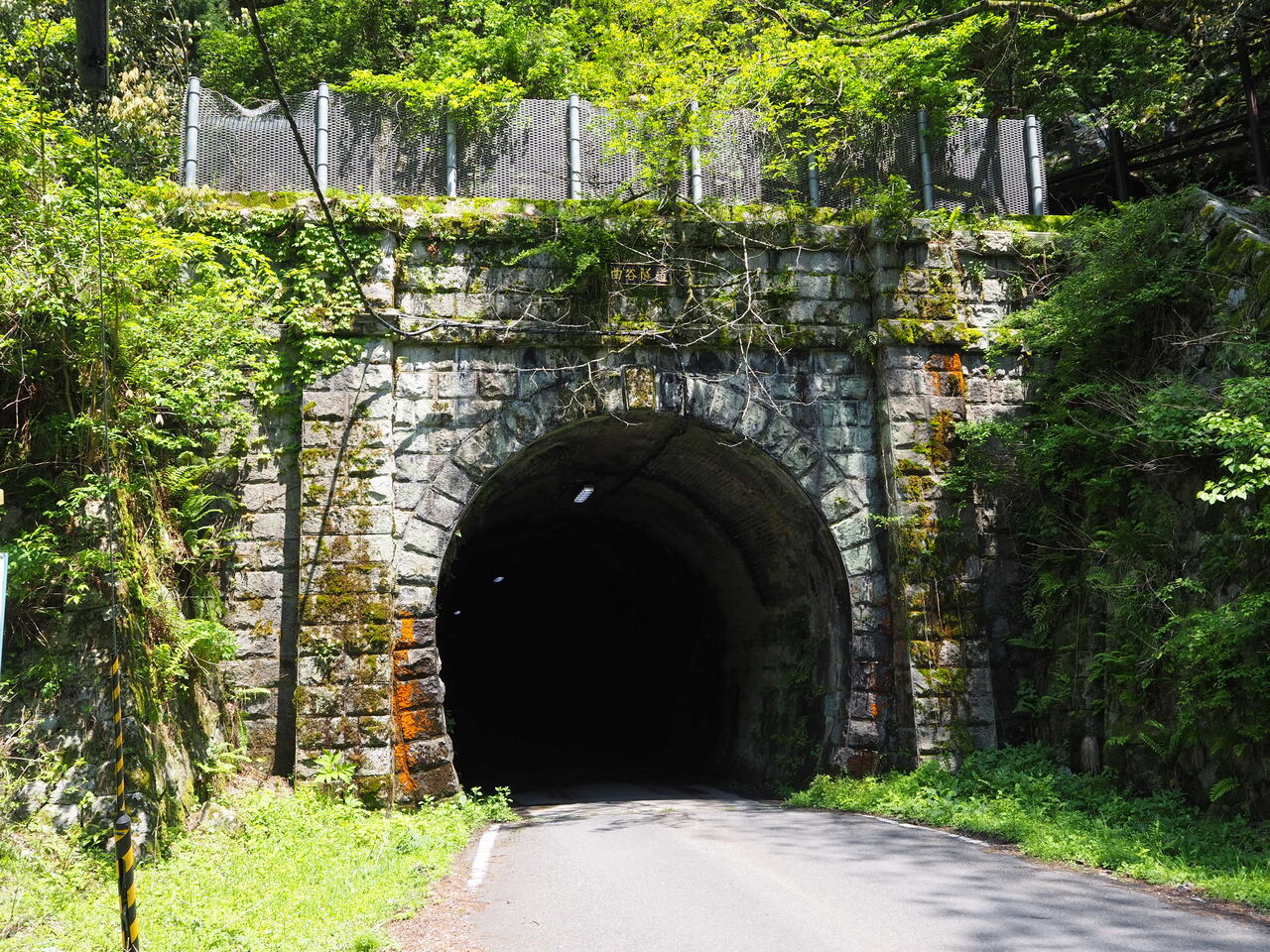 北陸本線旧線 福井県 その2 葉原信号場 杉津駅跡 山中信号場 にわかの日々 廃線跡巡り