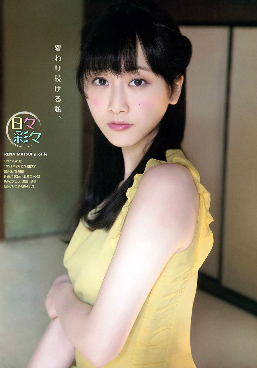 衝撃 松井玲奈女優の洗礼 芝居で胸モミ キスとされたい放題 画像あり かねはちエクスプレス