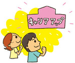 資格