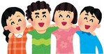 仲の良い人