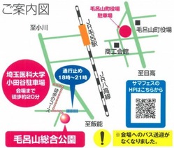 サマーフェスティバルもろ案内図