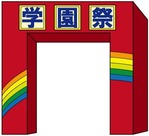 学園祭