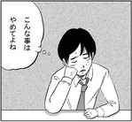 やめてよね