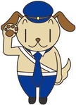 おまわりさん
