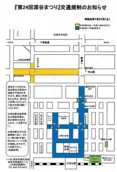 深谷まつり_裏