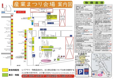 産業まつり毛呂-02