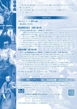埼玉伝統芸能フェスティバル_2