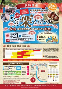巾着田曼珠沙華祭り2019-002
