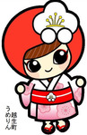 うめりん