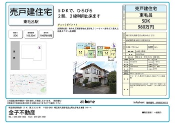 羽賀様売地980万_0409一般媒介_中央2丁目