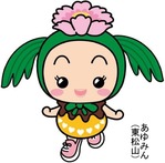 あゆみん(東松山市)01