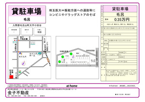安藤駐車場_毛呂駅8分_3500円_パンフ_1
