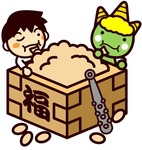 鬼は内