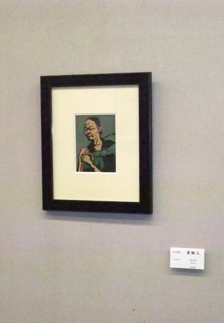 愛の絆展、作品（初期版画、小樽風景） : 金子誠治アトリエギャラリー