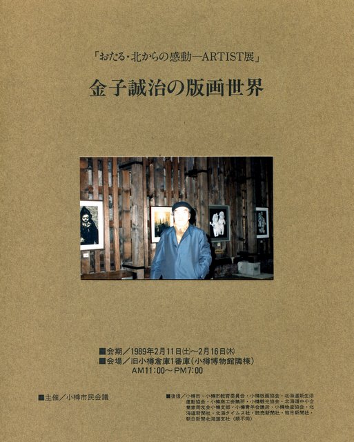金子誠治 木版画『裸婦』 絵画 金子誠治 木版画『裸婦』 絵画 - メルカリ