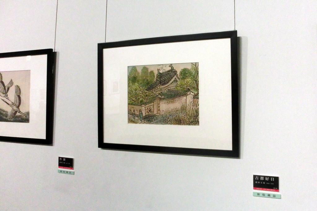金子誠治『姉弟』木版画 絵画