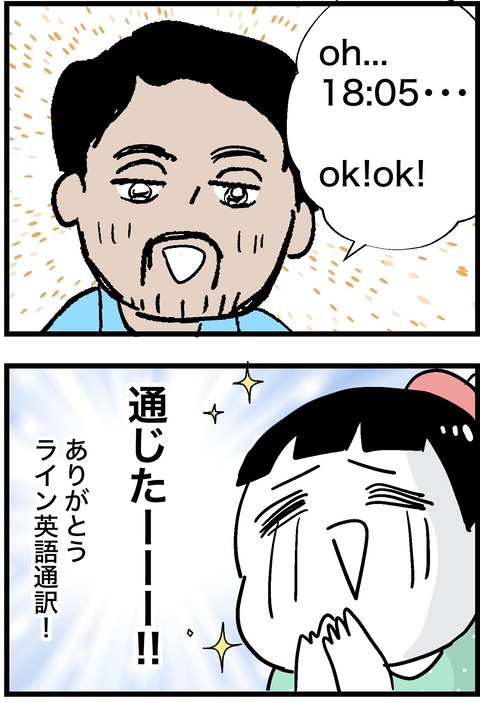 インド人④ 2