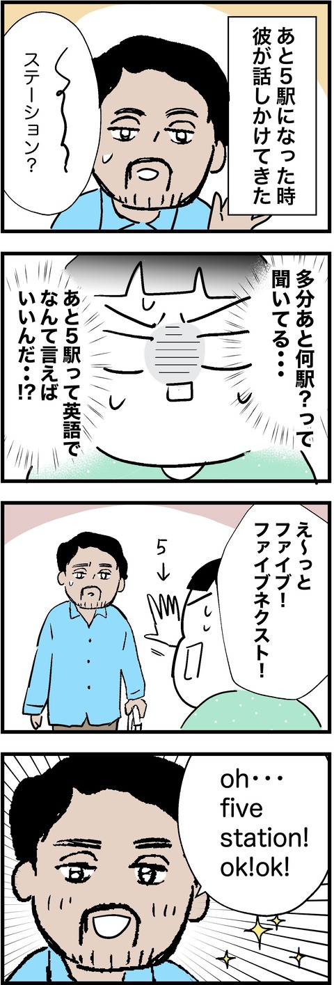 インド人⑤