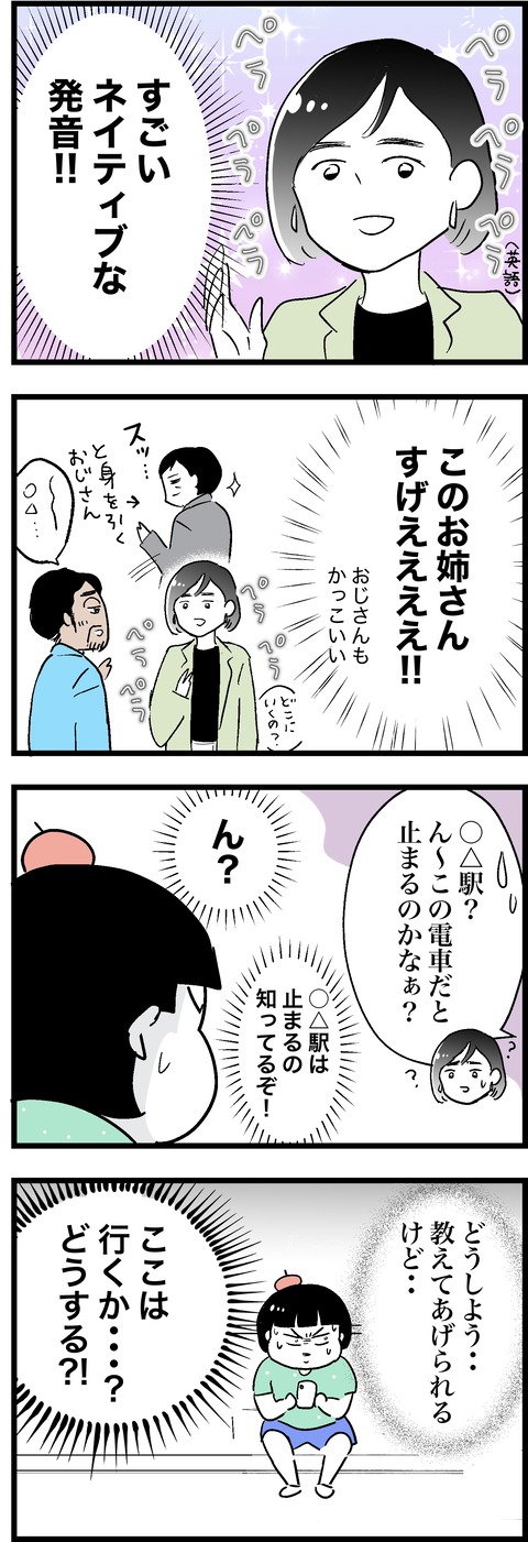 インド人② 2