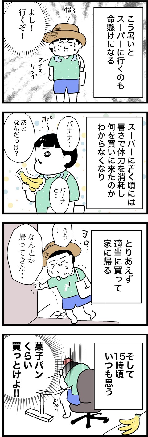 菓子パン