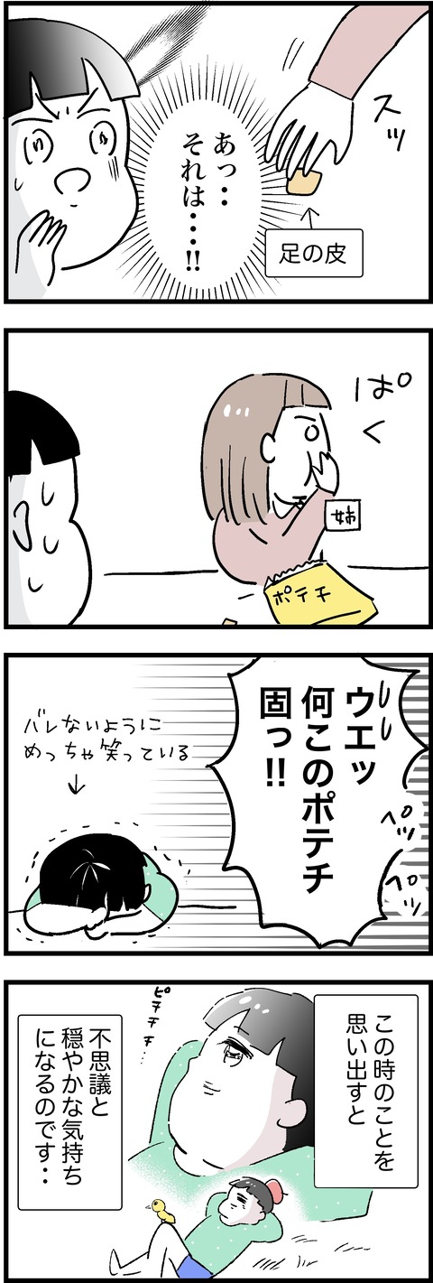 ケンカ 2