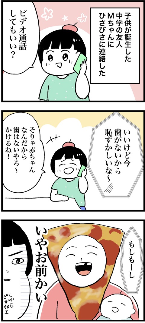 ピザ