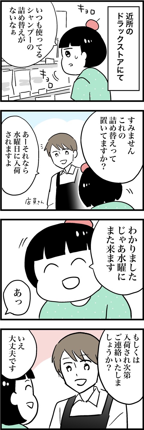 ドラックストア