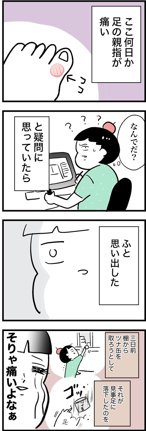 FullSizeRender