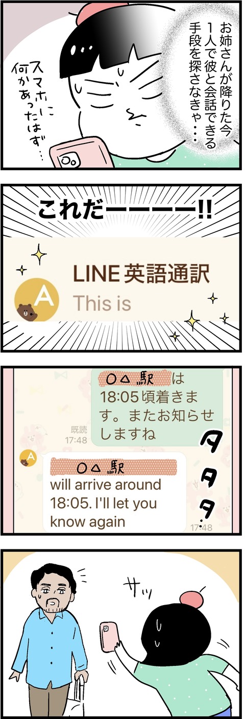 インド人④