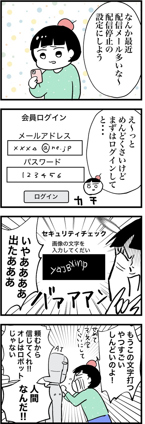 ロボット