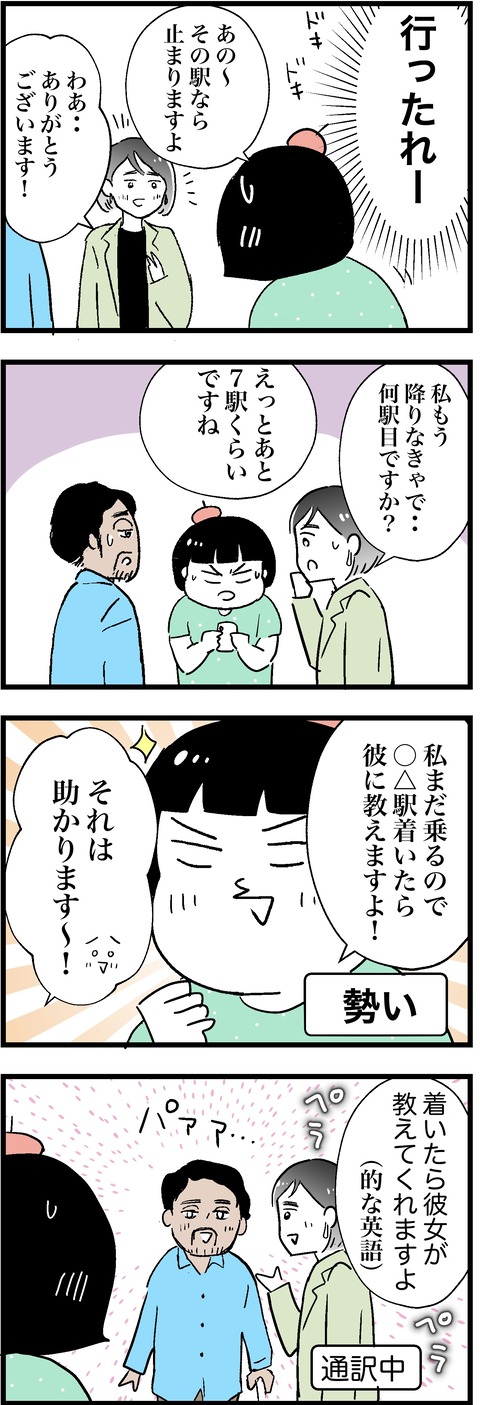インド人③