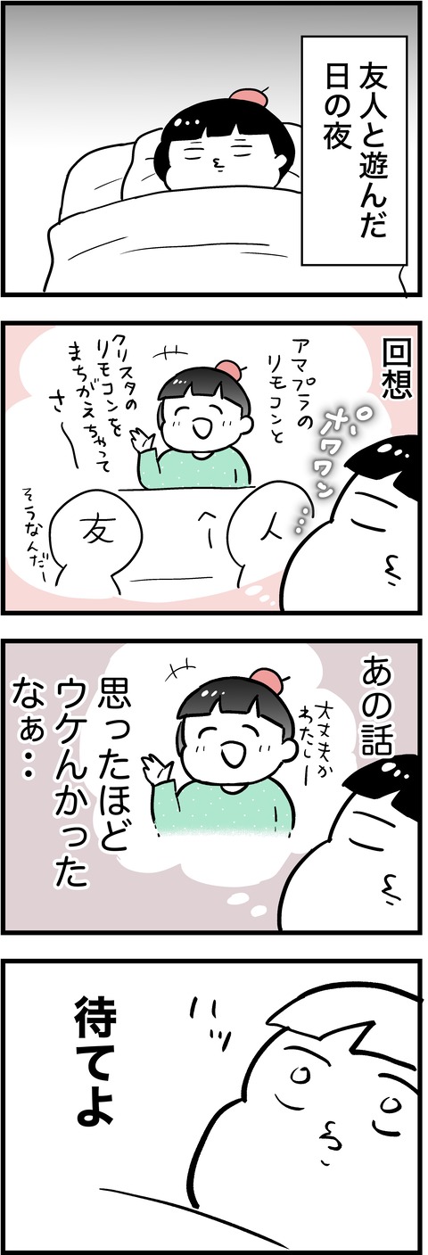 ダメ出し