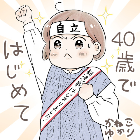 はじめてカラー予告x